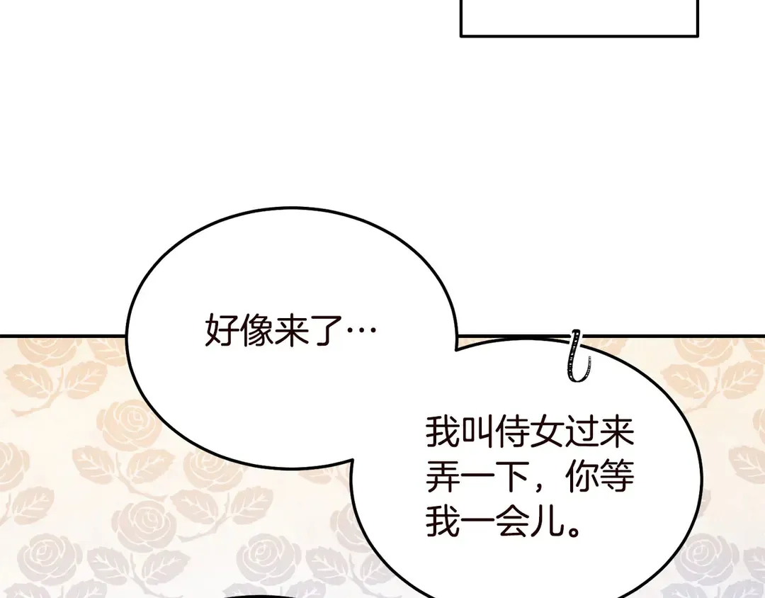 第57话 示好 第43页