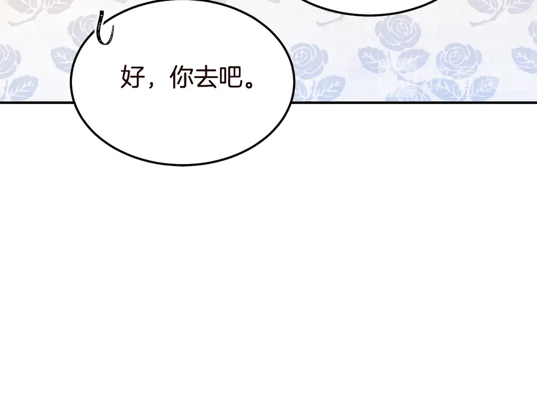 第57话 示好 第44页
