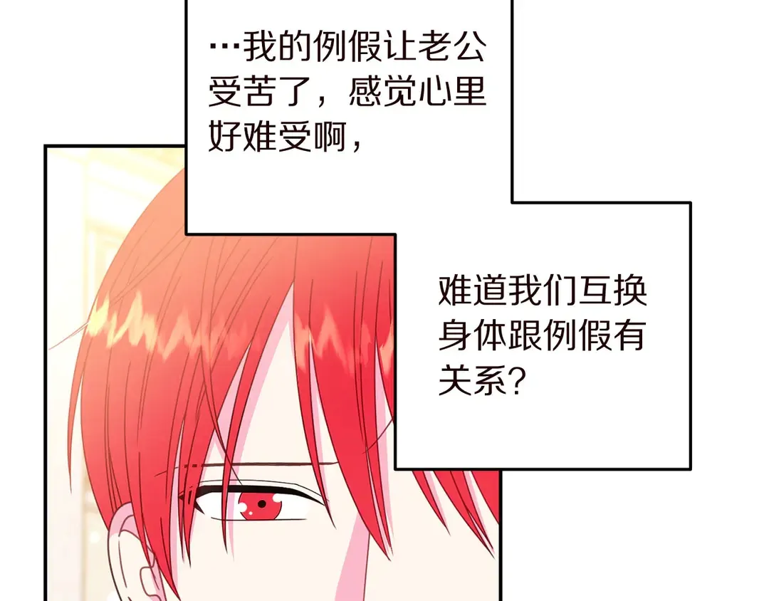 第57话 示好 第47页
