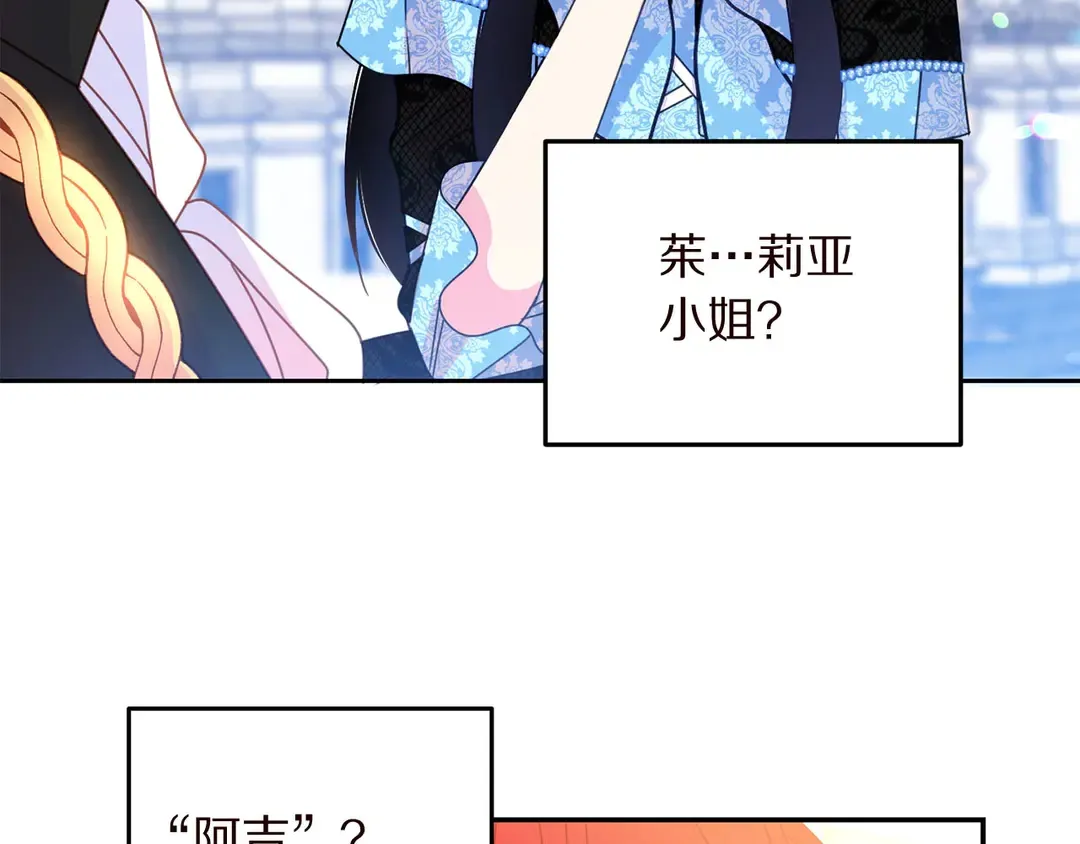 第57话 示好 第52页