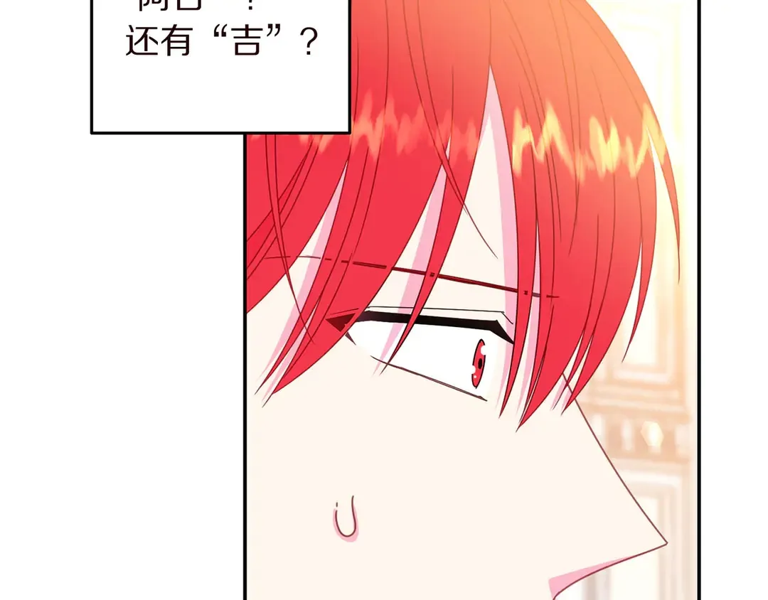第57话 示好 第53页