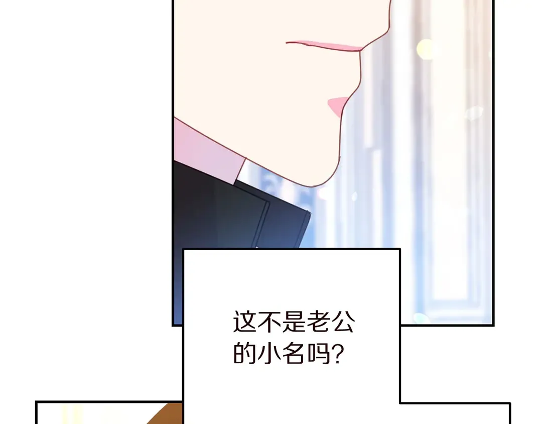 第57话 示好 第54页