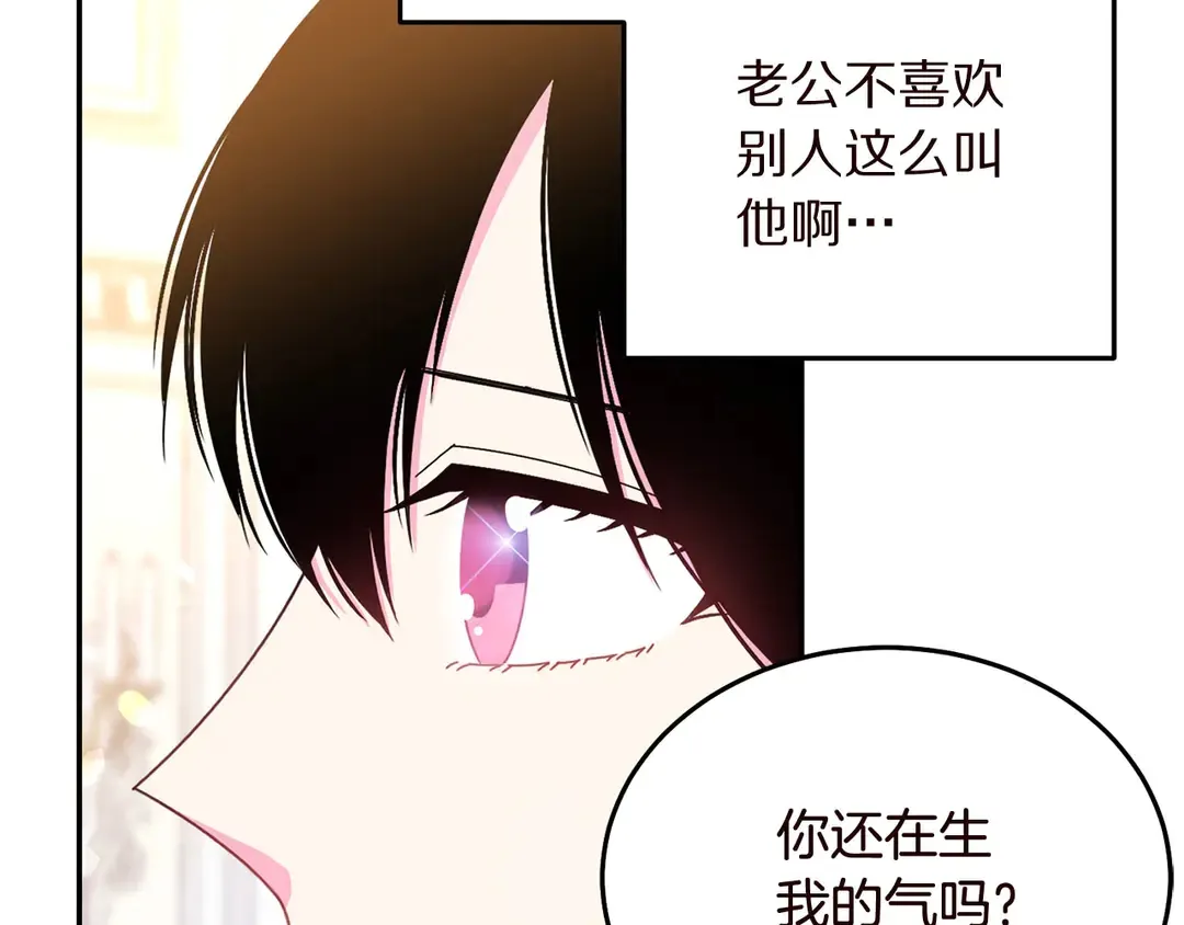 第57话 示好 第55页