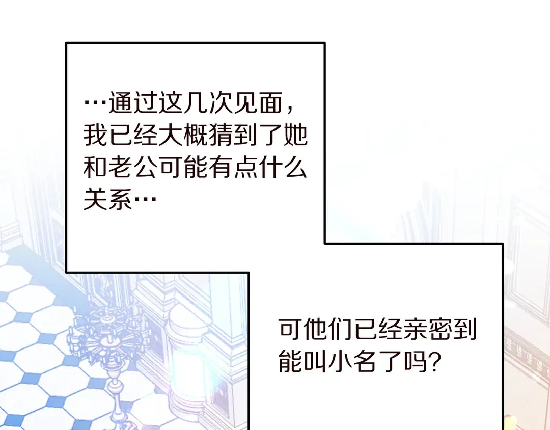 第57话 示好 第57页
