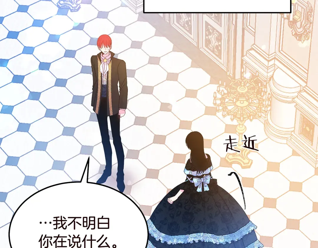 第57话 示好 第58页