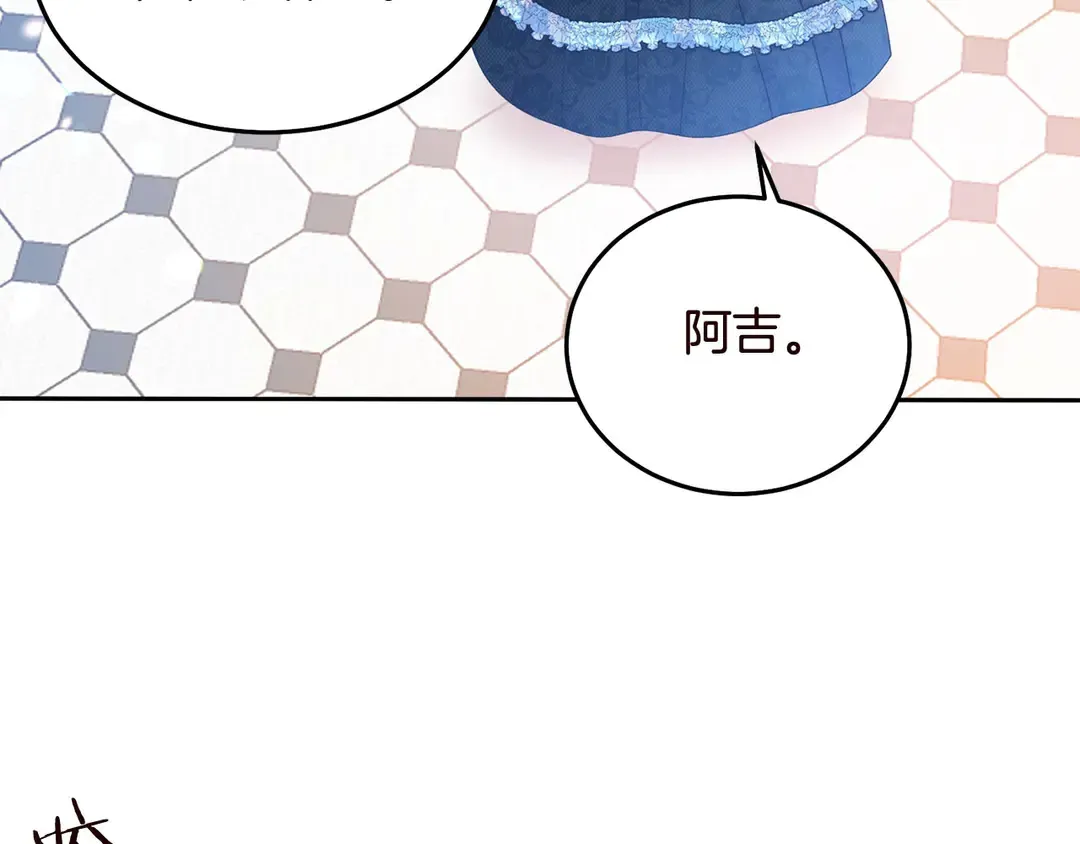 第57话 示好 第59页