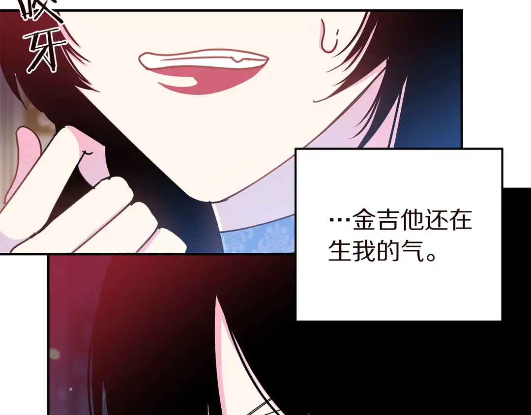 第57话 示好 第60页