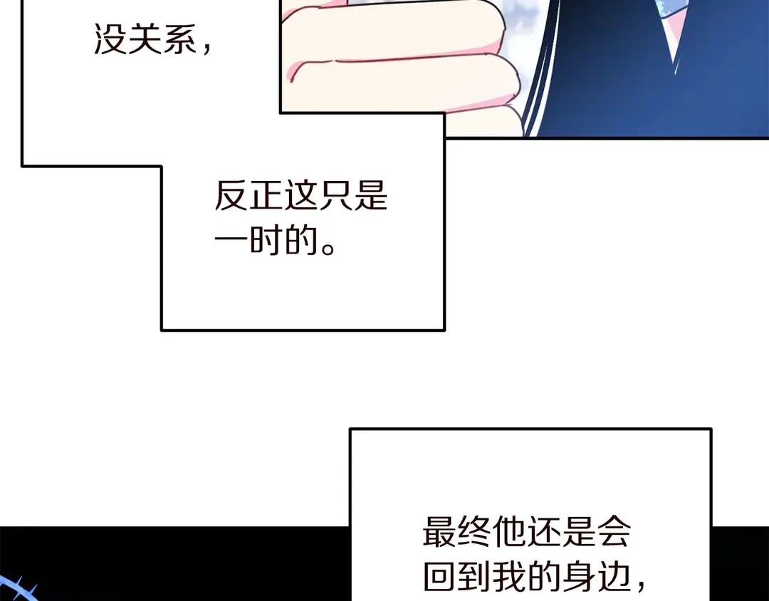 第57话 示好 第62页