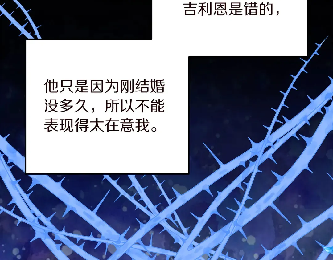 第57话 示好 第63页
