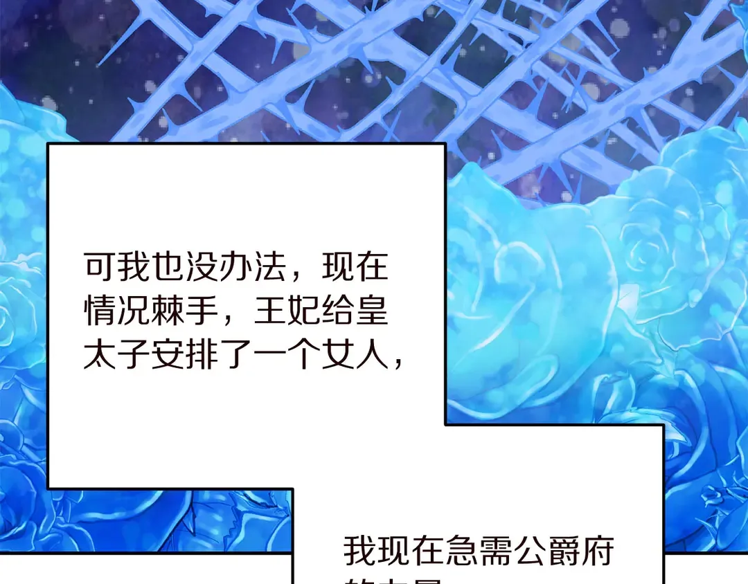 第57话 示好 第64页