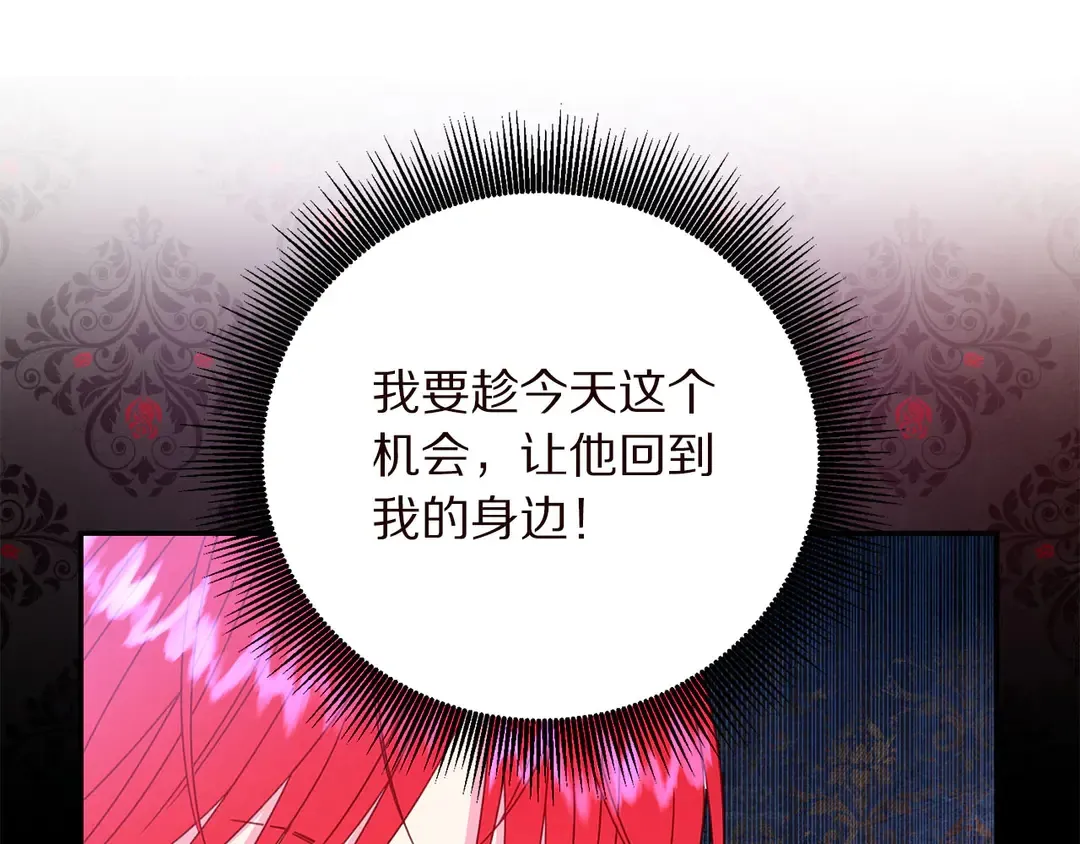 第57话 示好 第66页