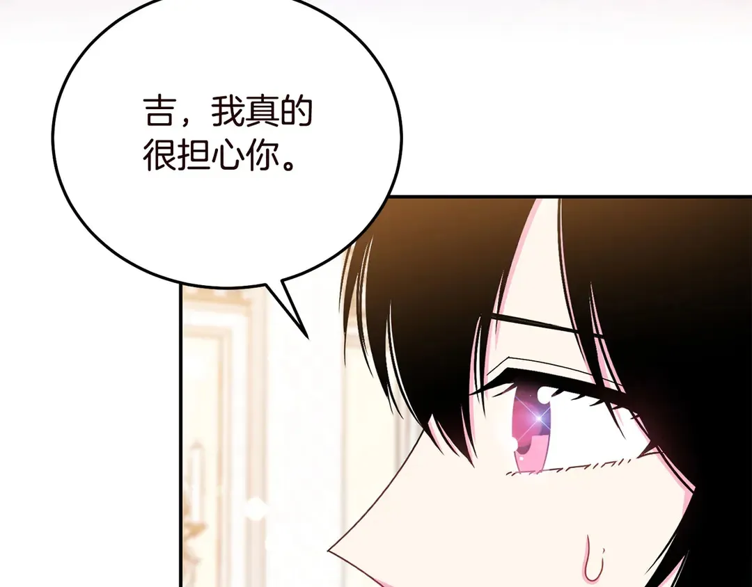 第57话 示好 第69页