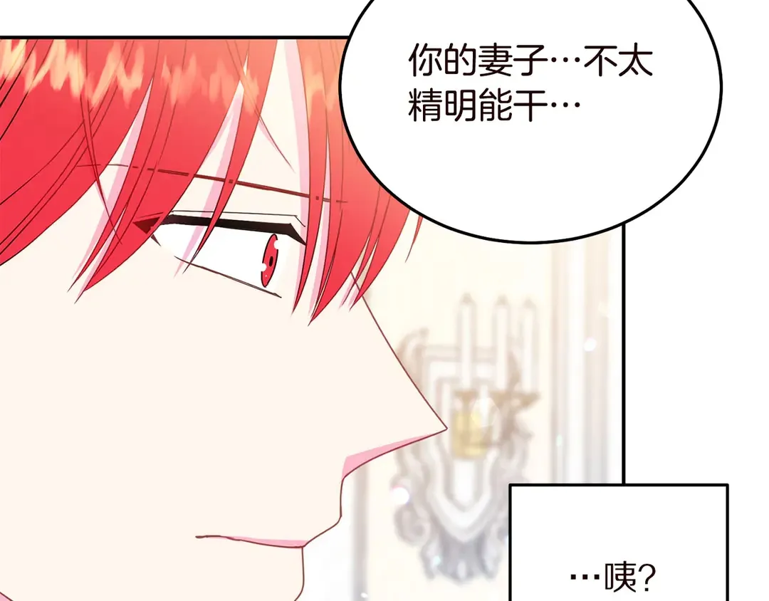 第57话 示好 第71页