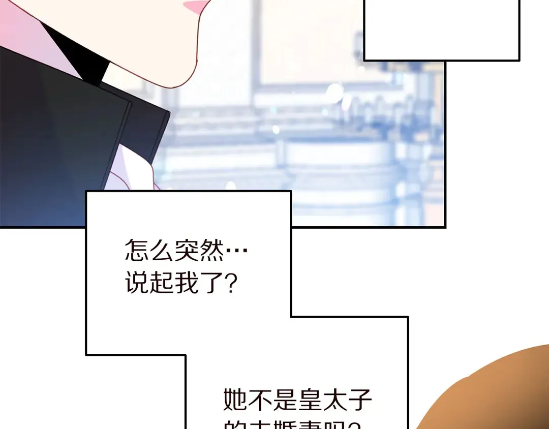 第57话 示好 第72页