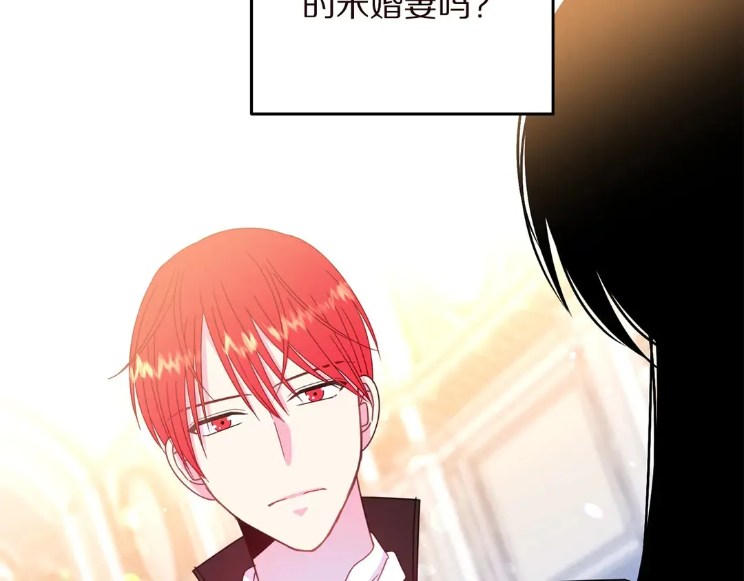 第57话 示好 第73页