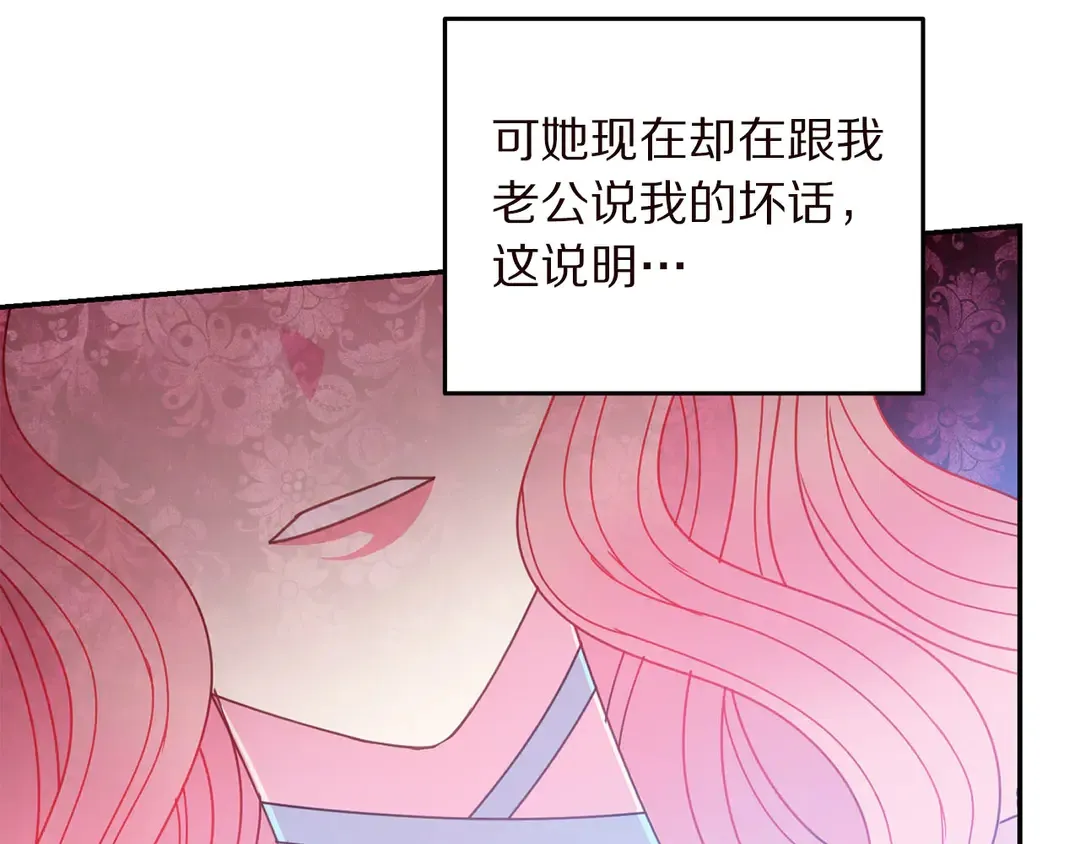 第57话 示好 第75页