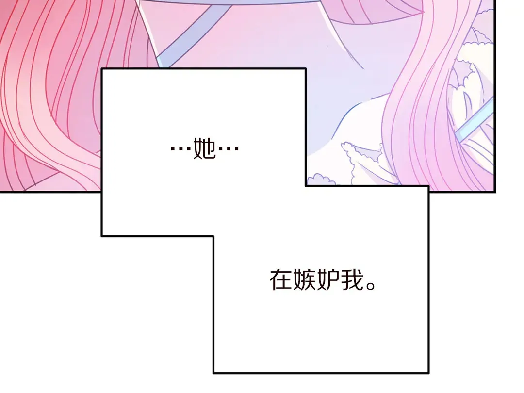 第57话 示好 第76页