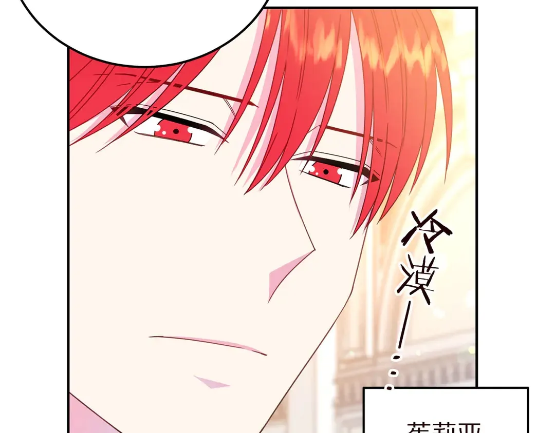 第57话 示好 第80页