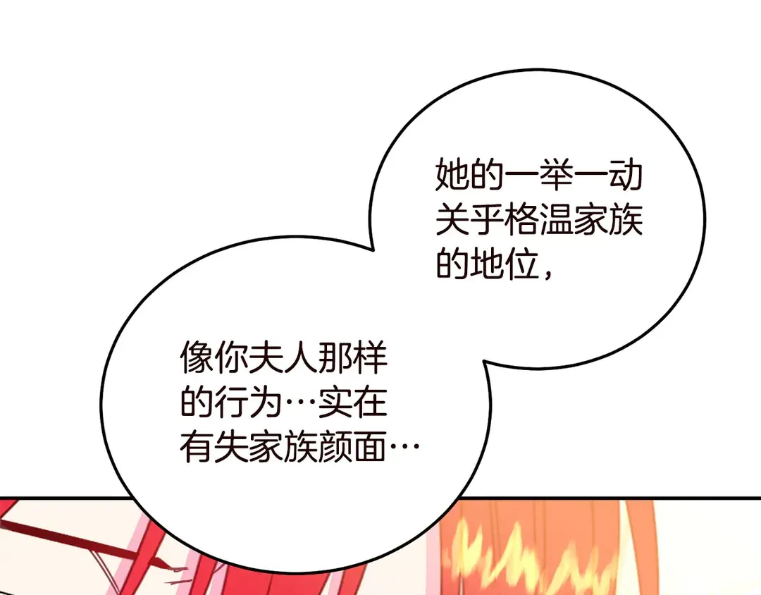 第57话 示好 第82页