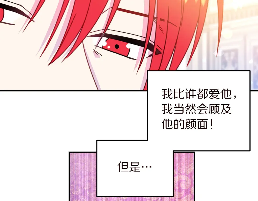第57话 示好 第83页