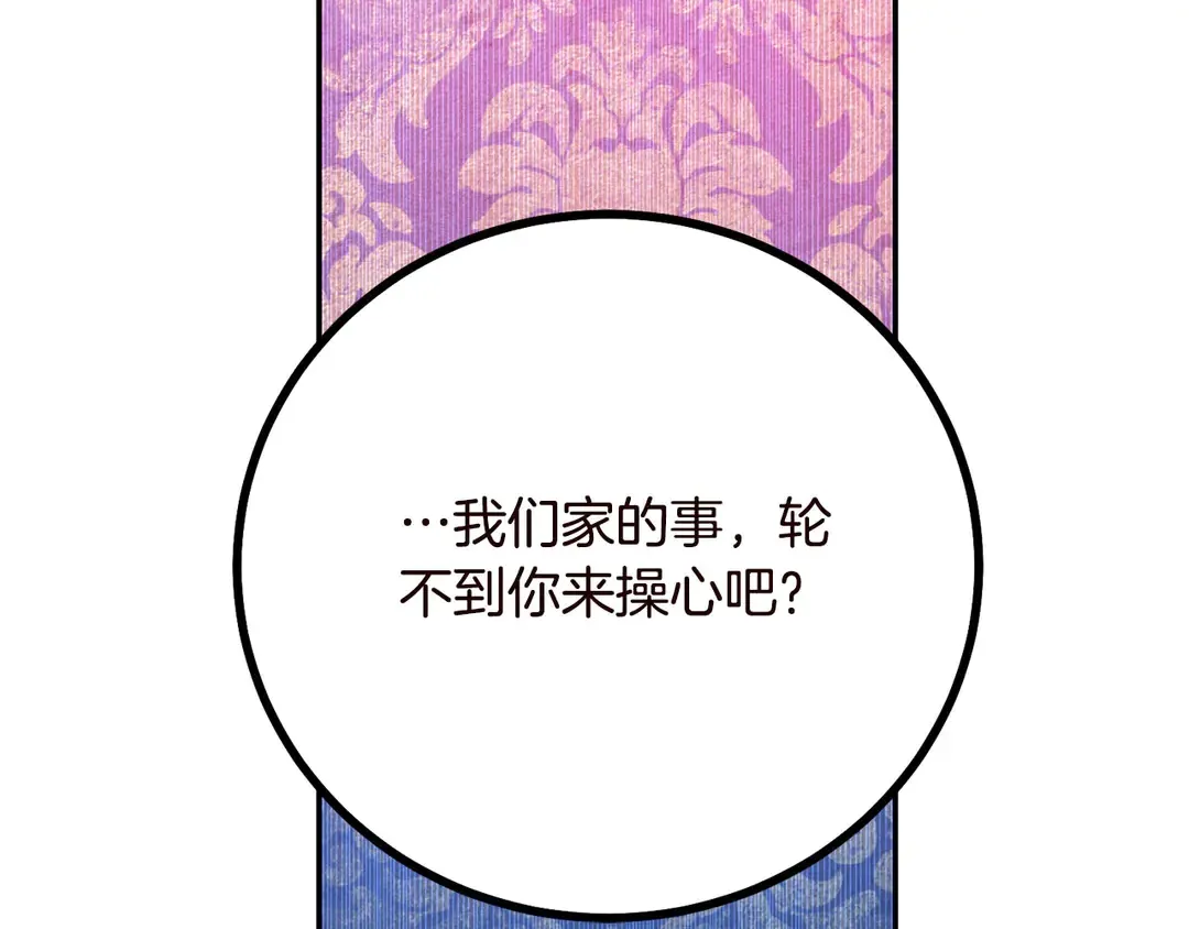 第57话 示好 第84页