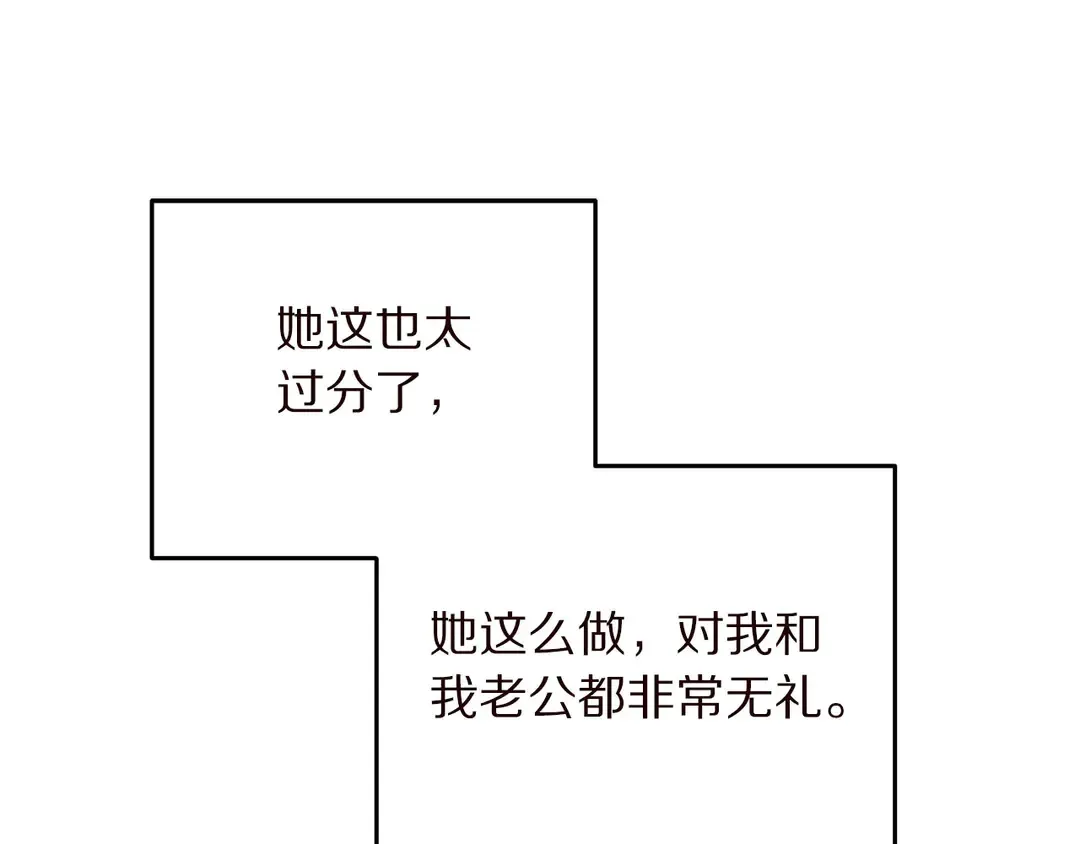 第57话 示好 第87页