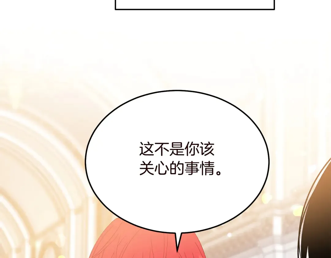 第57话 示好 第88页