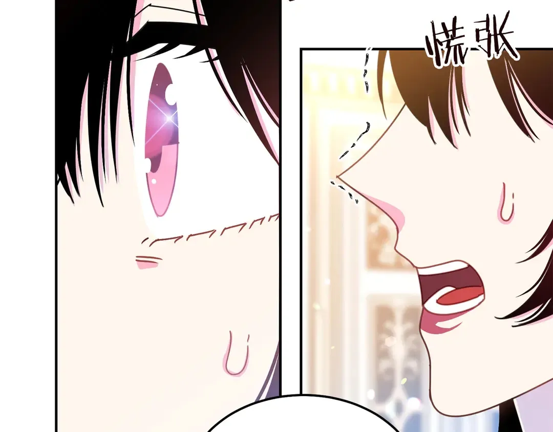 第57话 示好 第93页