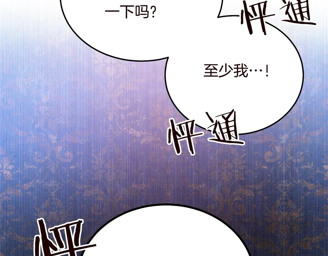 第57话 示好 第95页