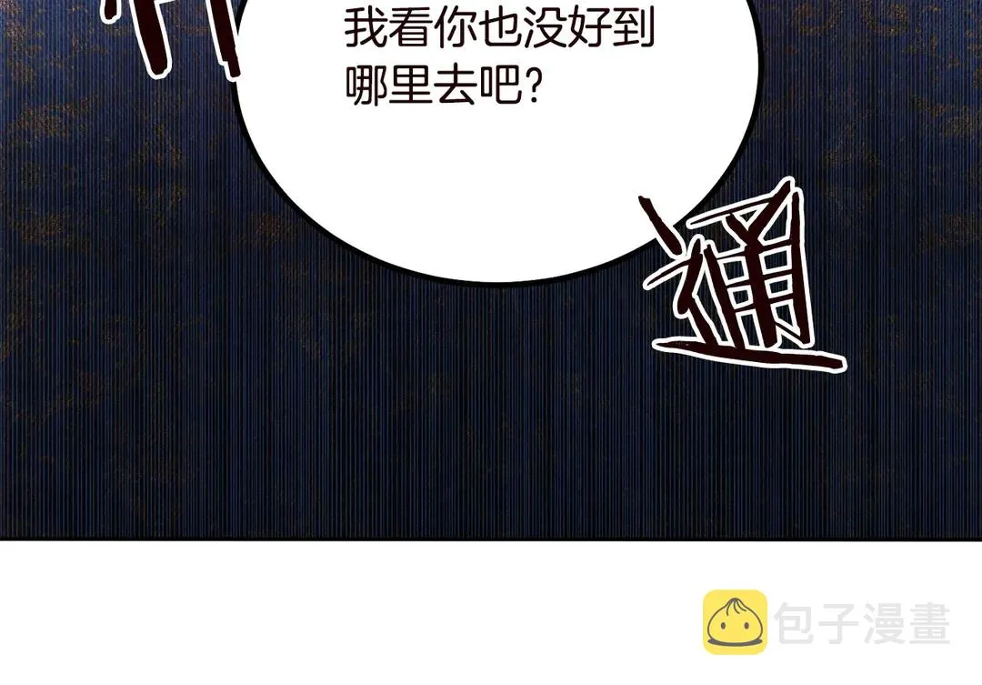 第57话 示好 第96页
