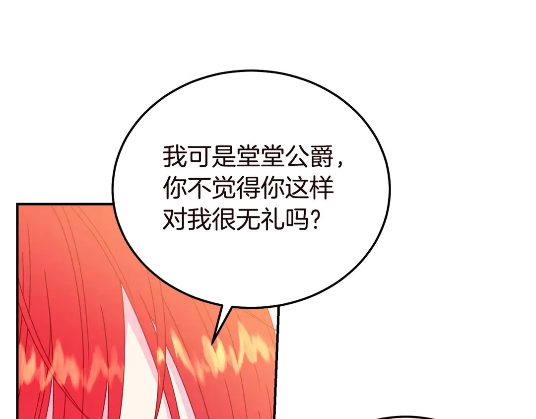 第57话 示好 第97页