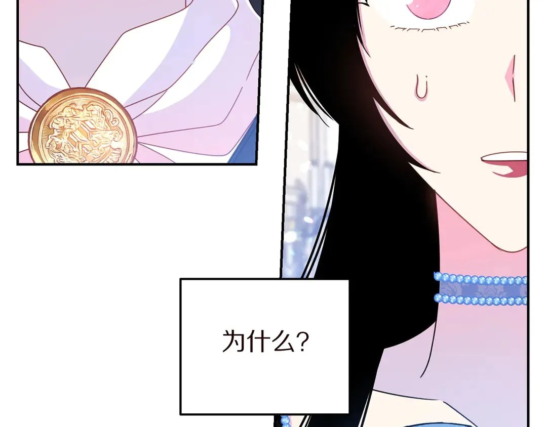 第57话 示好 第99页