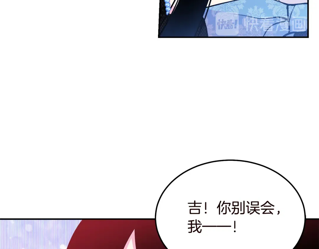 第57话 示好 第100页