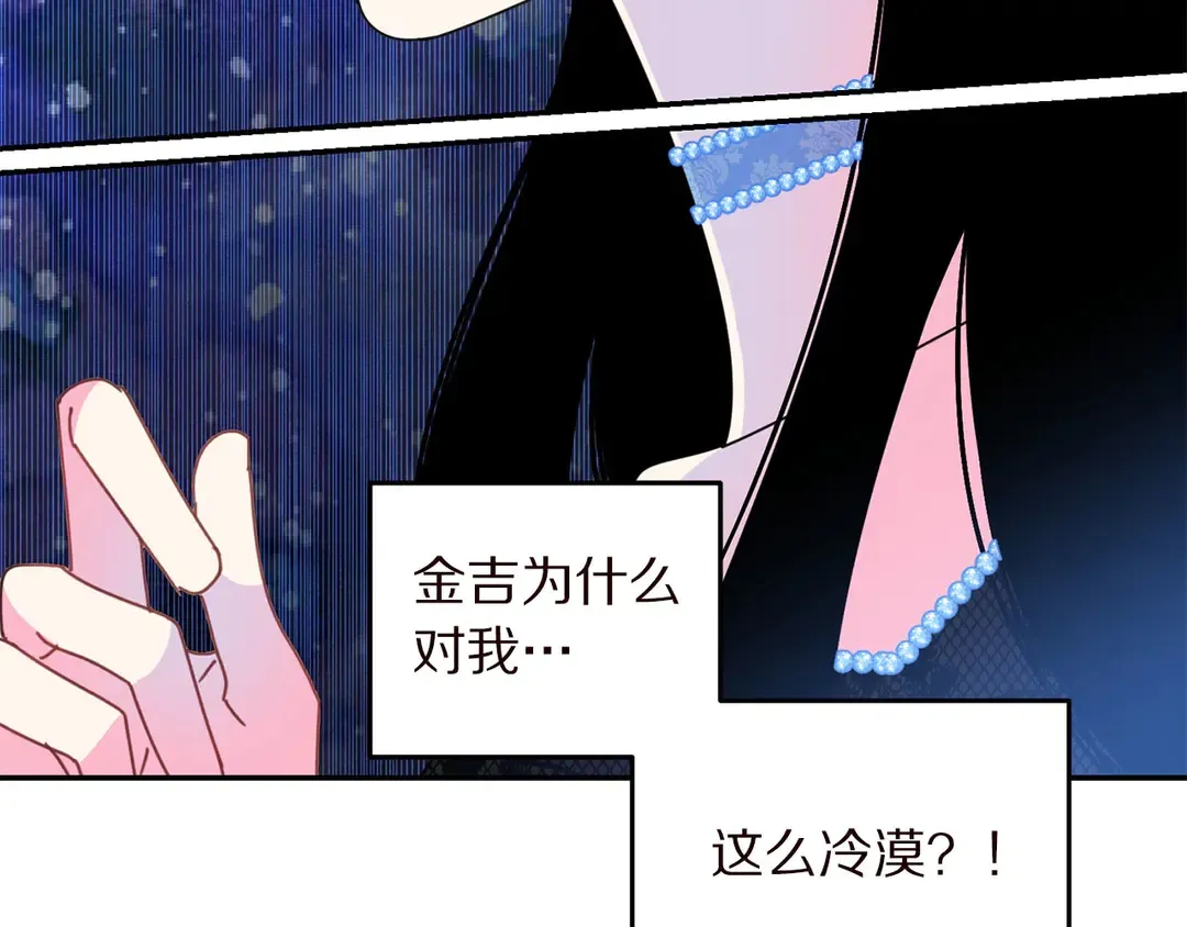 第57话 示好 第102页