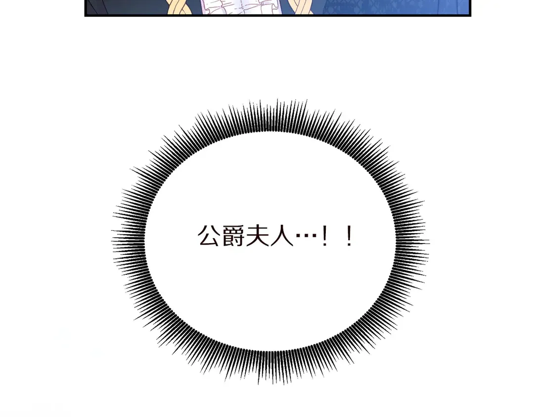 第57话 示好 第105页