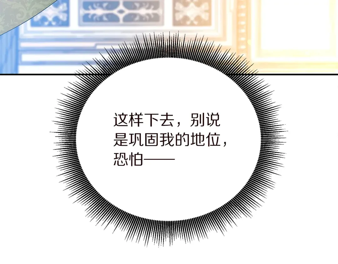 第58话 正面刚！ 第15页