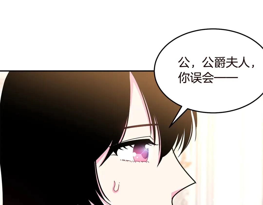 第58话 正面刚！ 第17页
