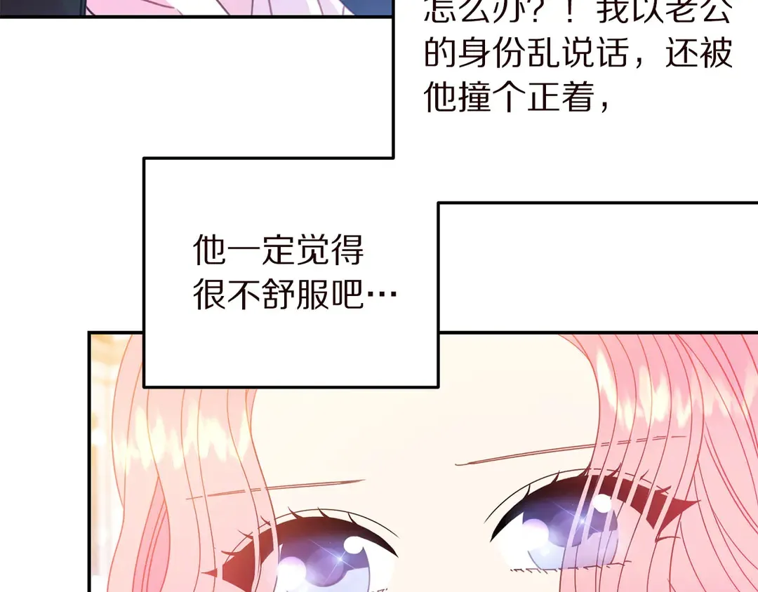 第58话 正面刚！ 第24页