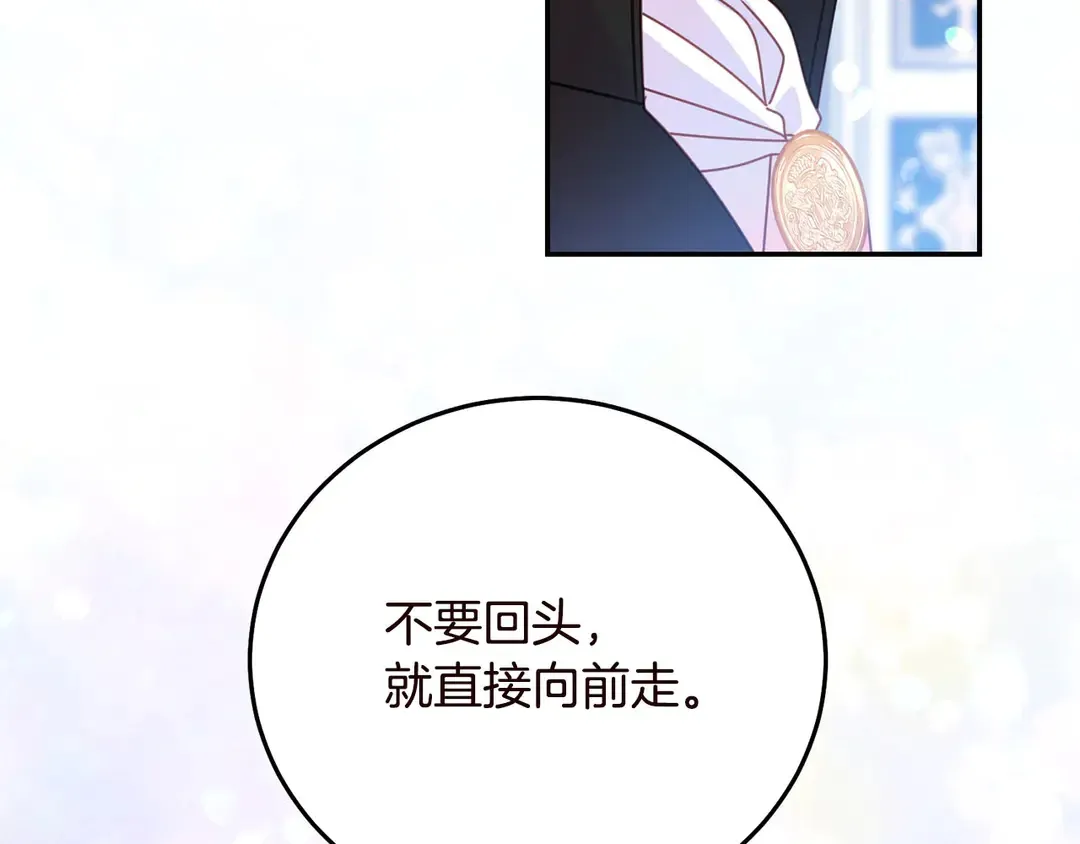 第58话 正面刚！ 第31页