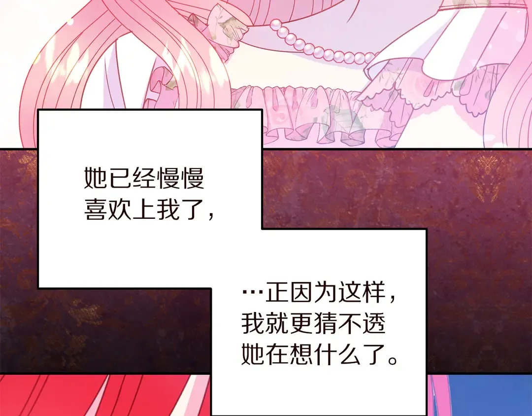 第58话 正面刚！ 第67页
