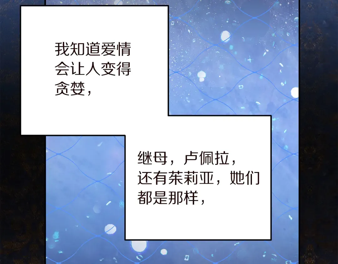 第58话 正面刚！ 第70页