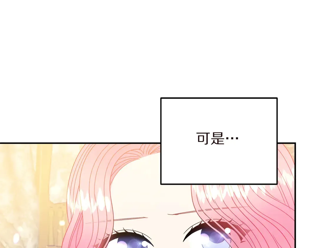 第58话 正面刚！ 第73页