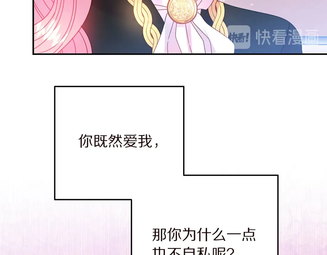 第58话 正面刚！ 第76页