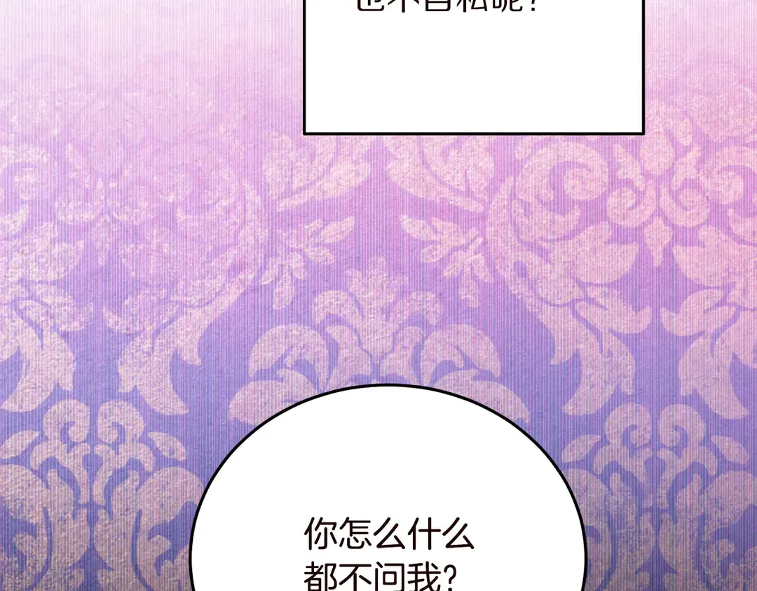 第58话 正面刚！ 第77页