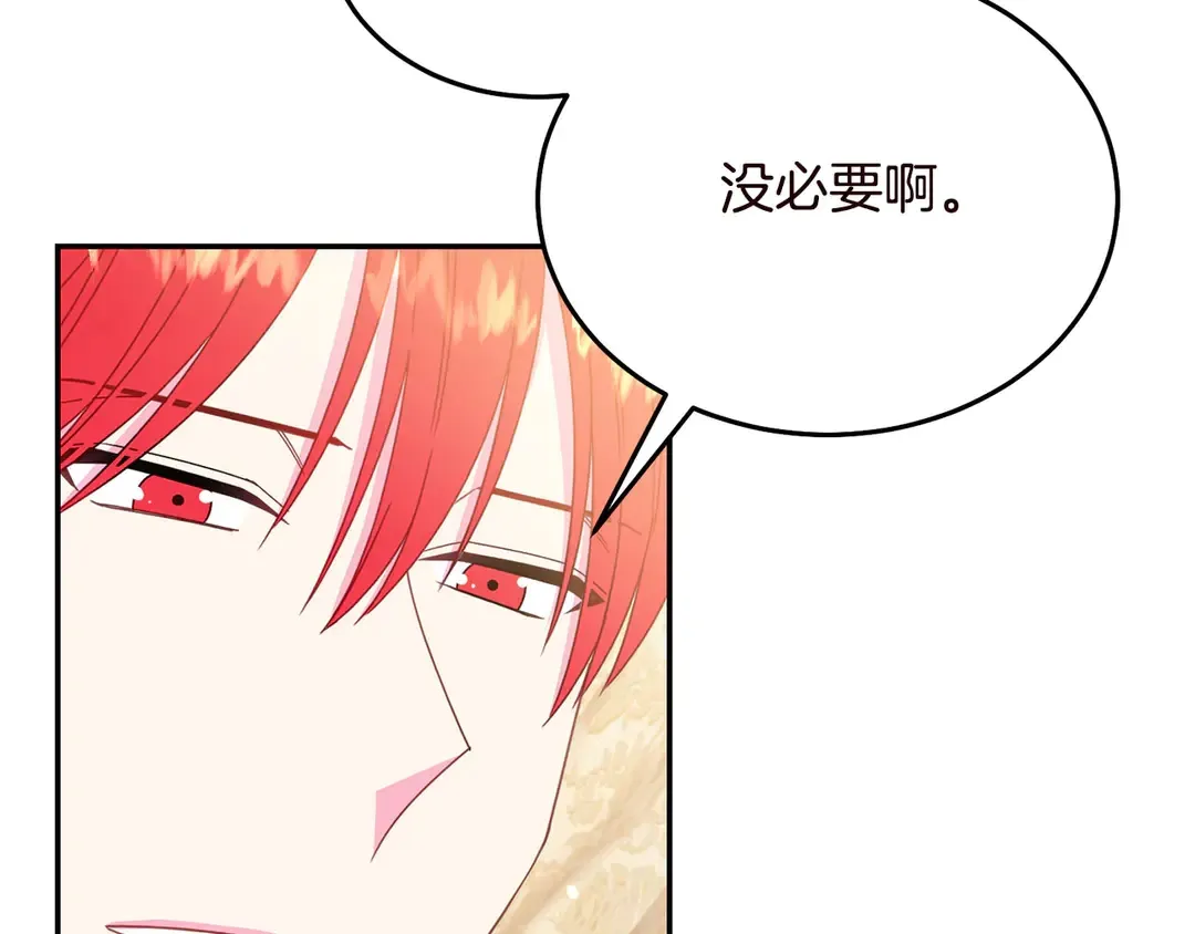 第58话 正面刚！ 第79页