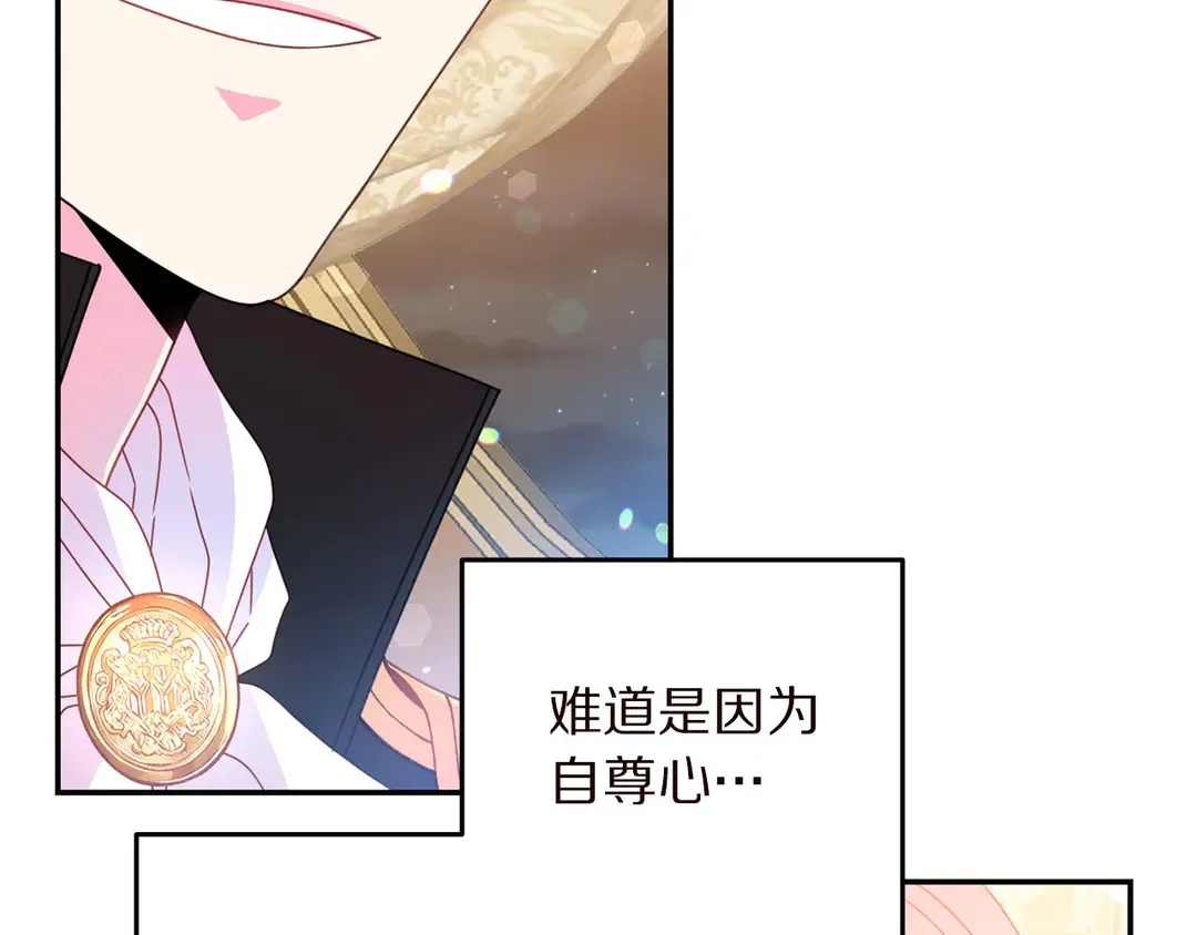 第58话 正面刚！ 第80页