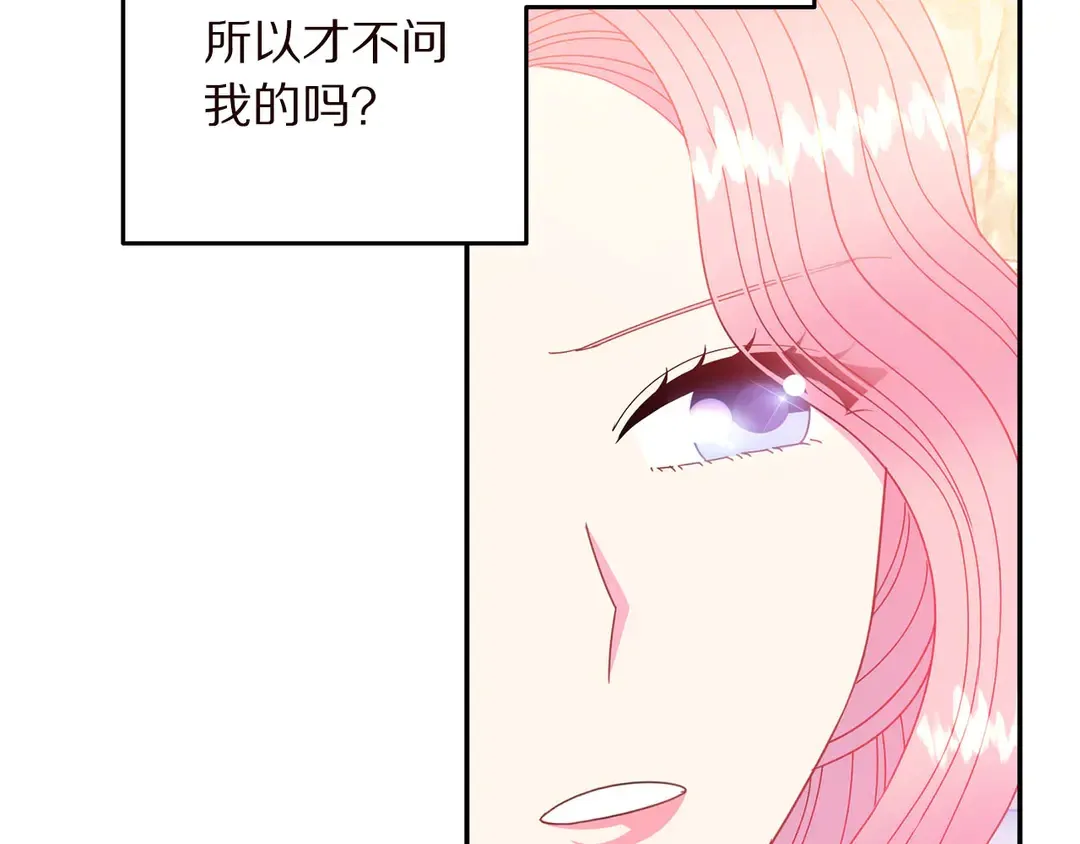 第58话 正面刚！ 第81页