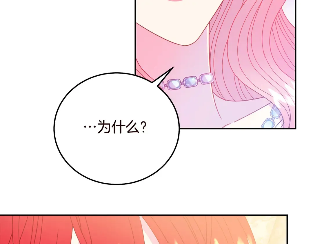第58话 正面刚！ 第82页
