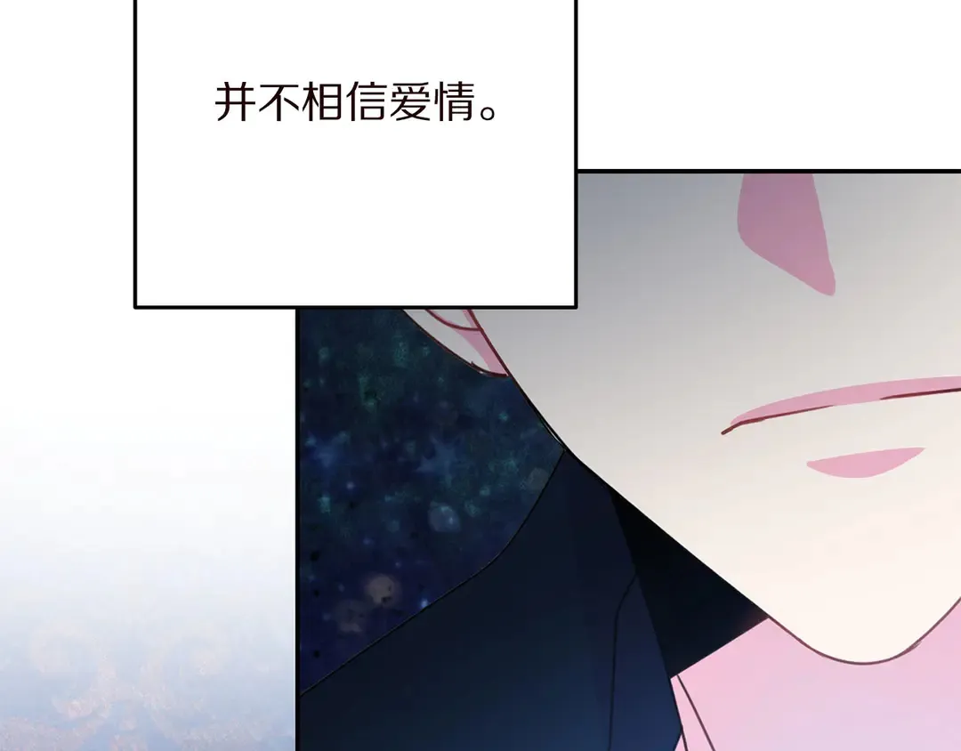第58话 正面刚！ 第88页