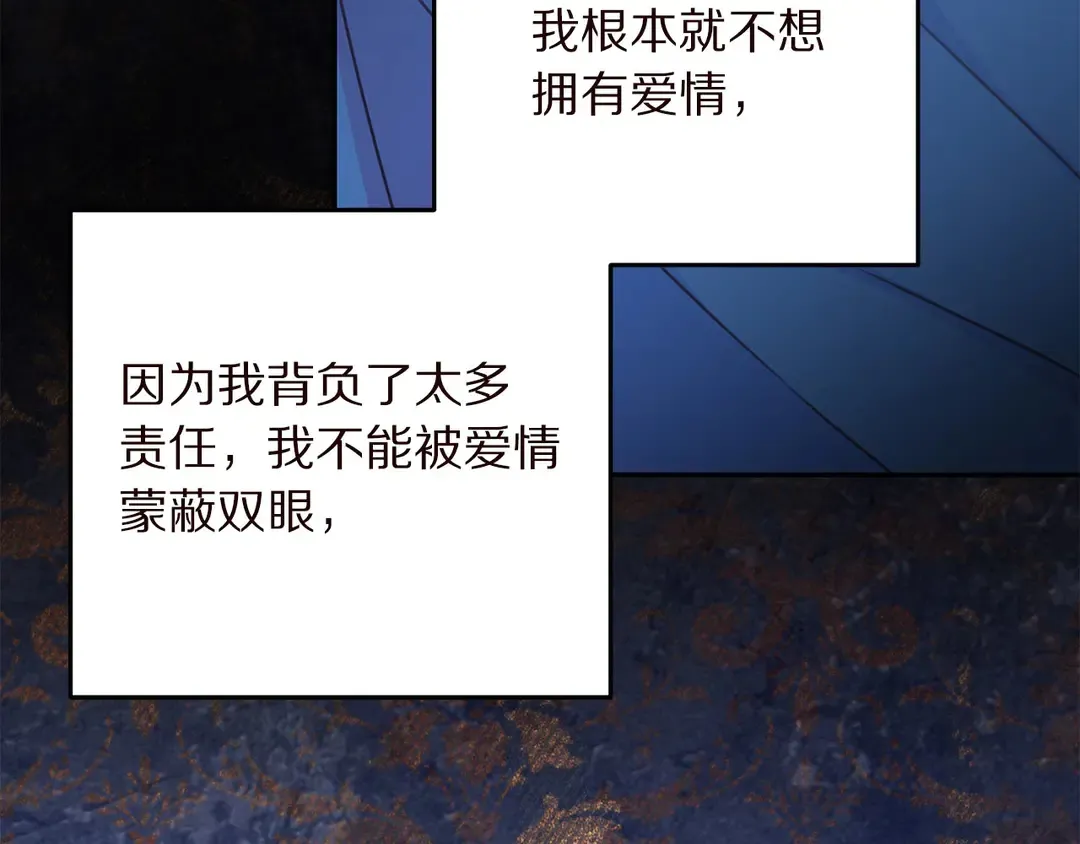 第58话 正面刚！ 第90页